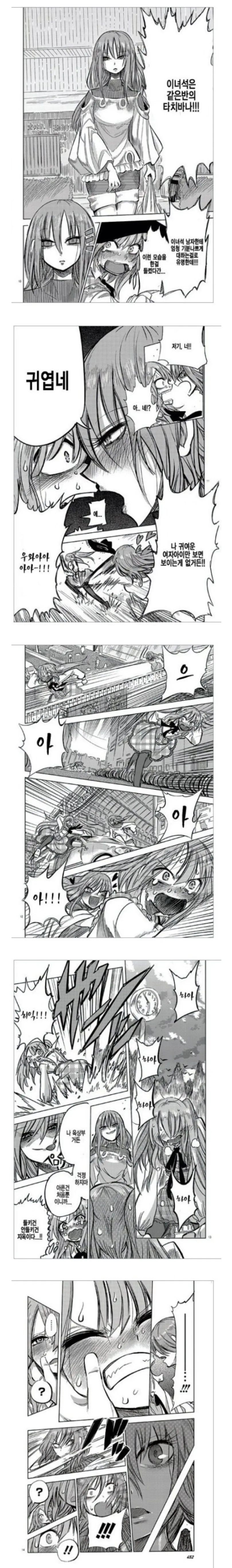 ㅇㅎ)근육과 여장과 크싸레.manga - 이미지 2
