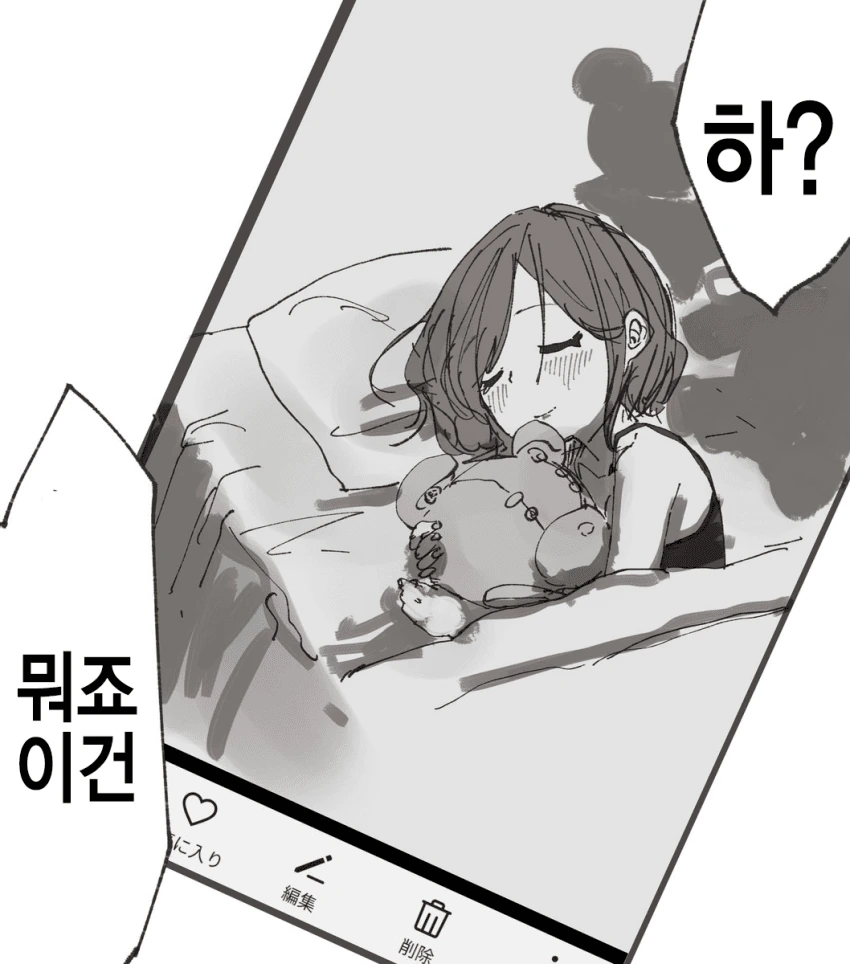 @)마도카가 곰인형 안고자는.manhwa