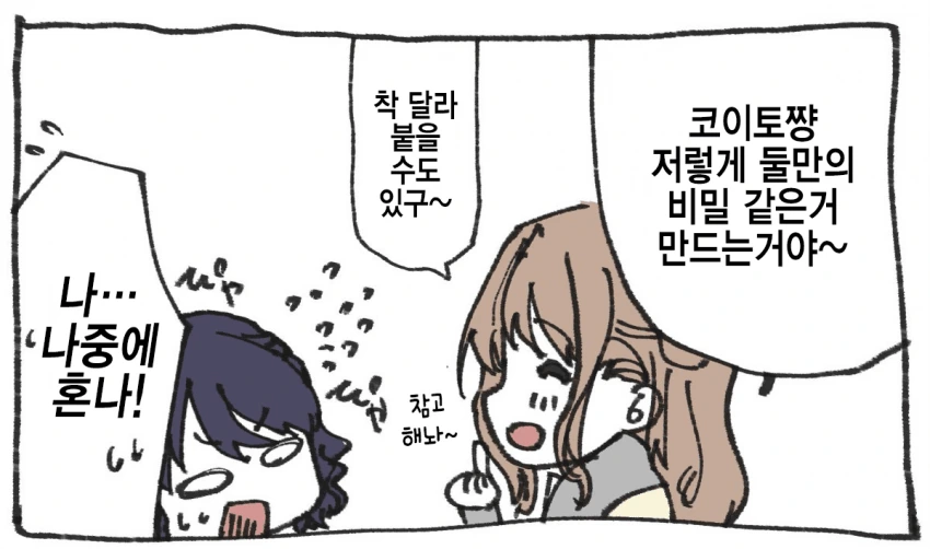 @)마도카가 곰인형 안고자는.manhwa - 이미지 3