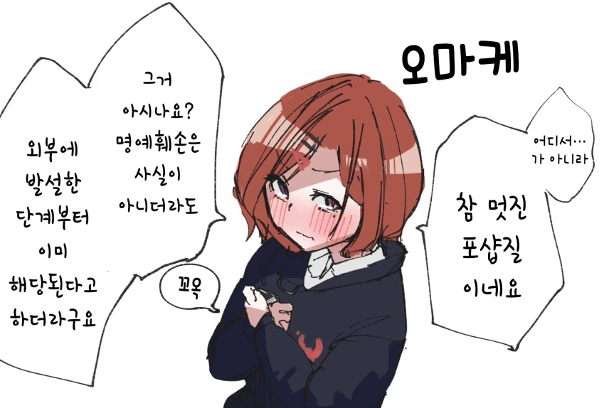 @)마도카가 곰인형 안고자는.manhwa - 이미지 4