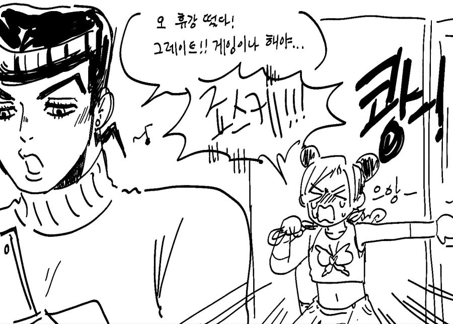 죠죠)자식들끼리 노가리까는 만화.manwha