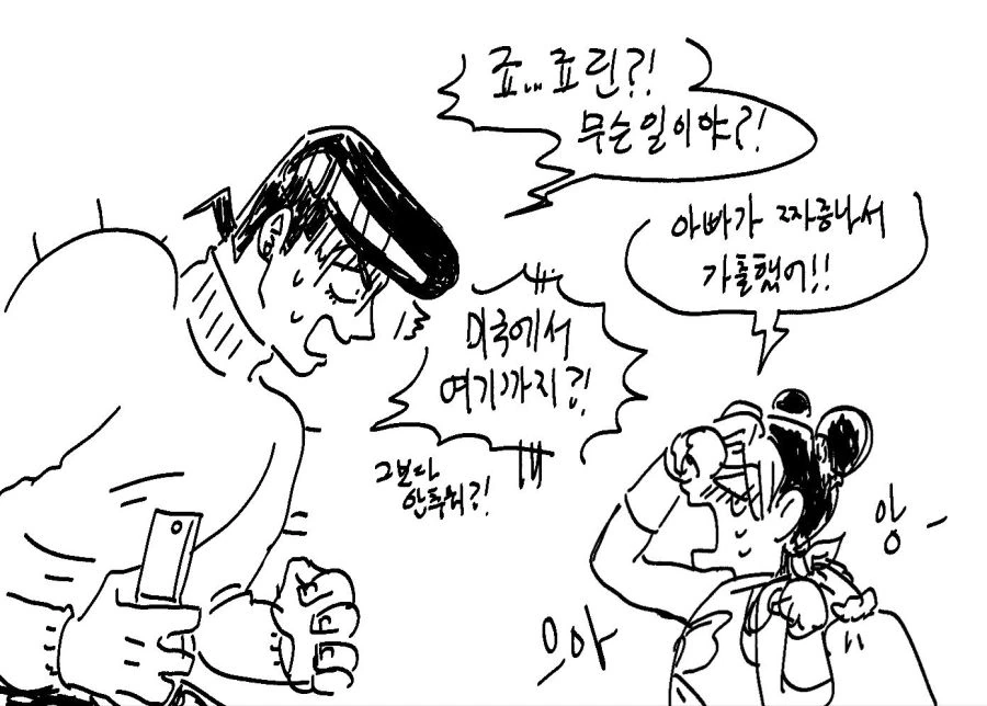 죠죠)자식들끼리 노가리까는 만화.manwha - 이미지 2