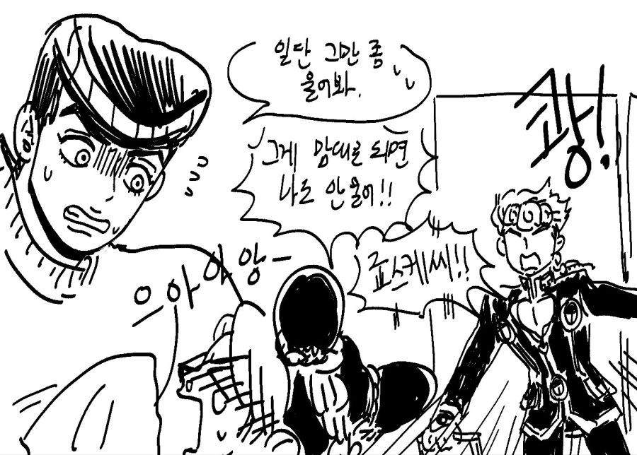 죠죠)자식들끼리 노가리까는 만화.manwha - 이미지 3