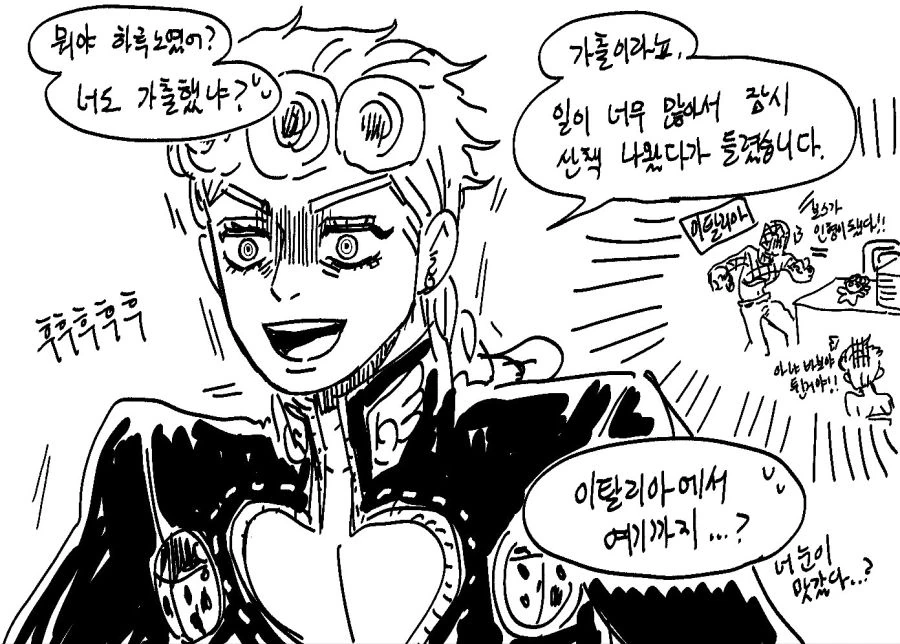 죠죠)자식들끼리 노가리까는 만화.manwha - 이미지 4