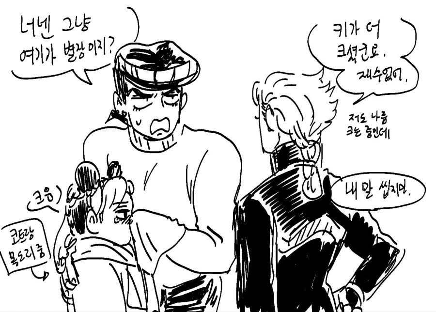 죠죠)자식들끼리 노가리까는 만화.manwha - 이미지 5