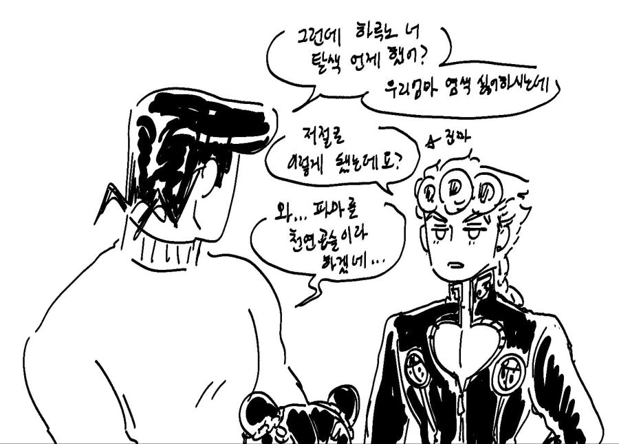 죠죠)자식들끼리 노가리까는 만화.manwha - 이미지 9