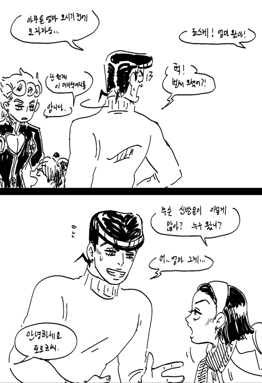 죠죠)자식들끼리 노가리까는 만화.manwha - 이미지 10