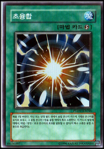 유희왕판 얀데레의 상징