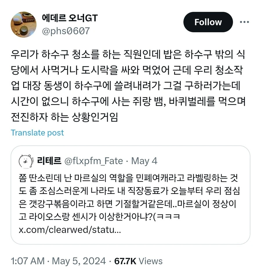던전밥) 노동부 신고해ㅇㅎ