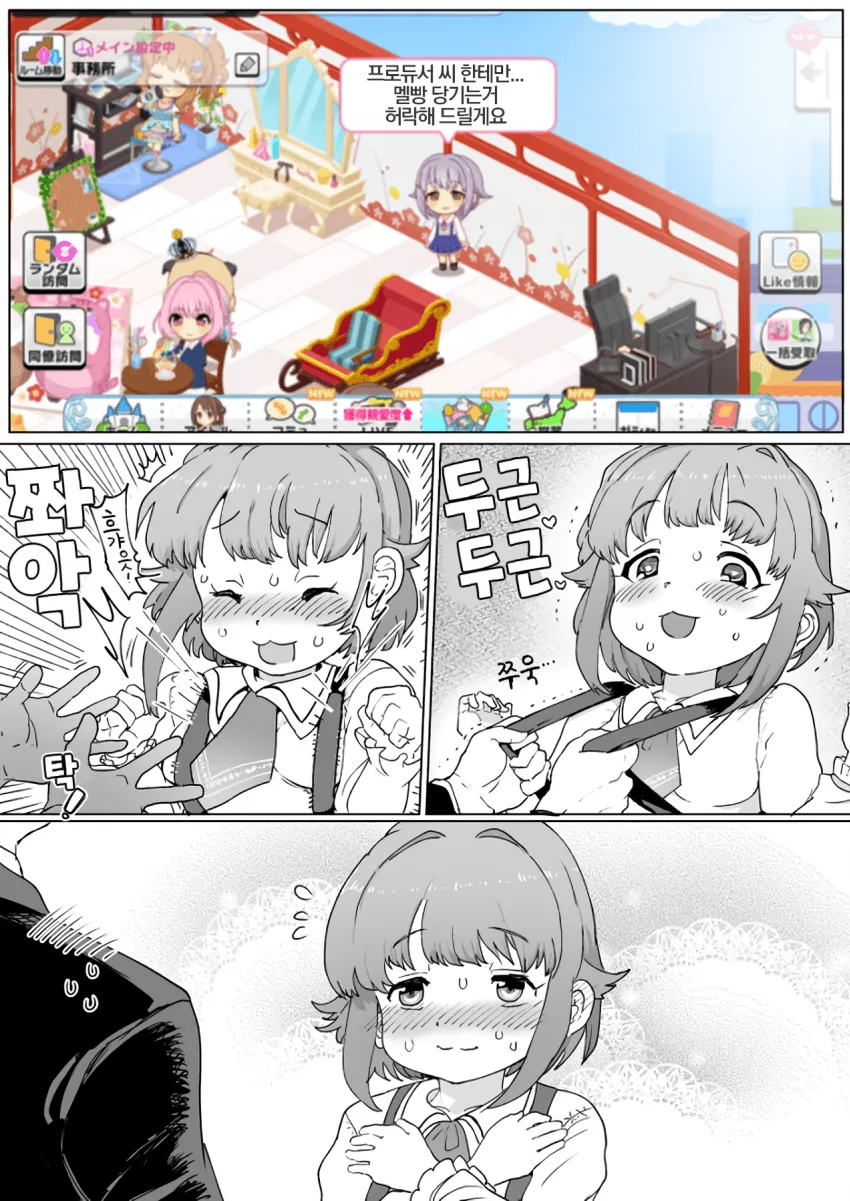 ㅎㅂ@)사치코한테 X빵하는 만화.manga