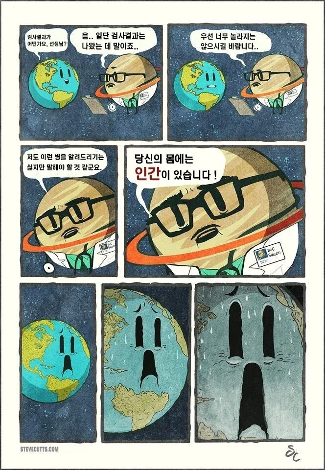 불치병 판정 받는 만화.Manga