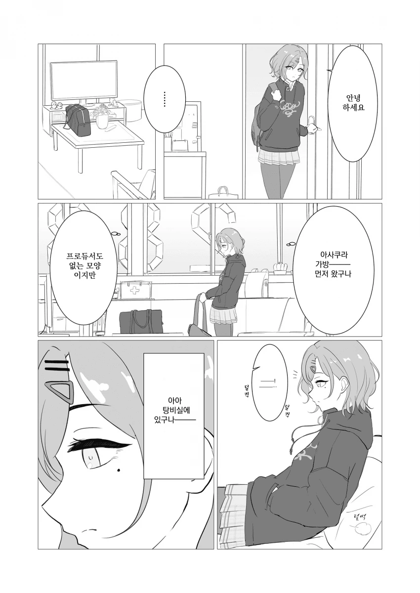 @)이달의 ㅇㄹ착각.manga