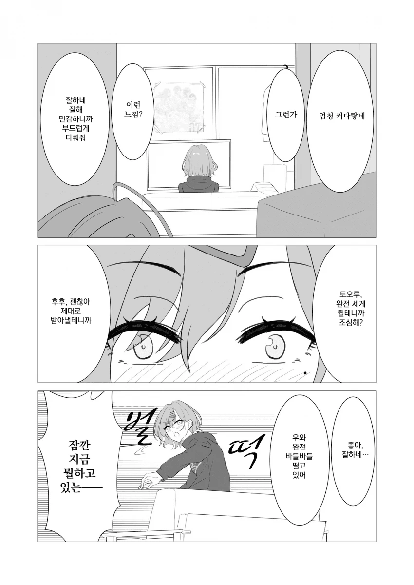 @)이달의 ㅇㄹ착각.manga - 이미지 2