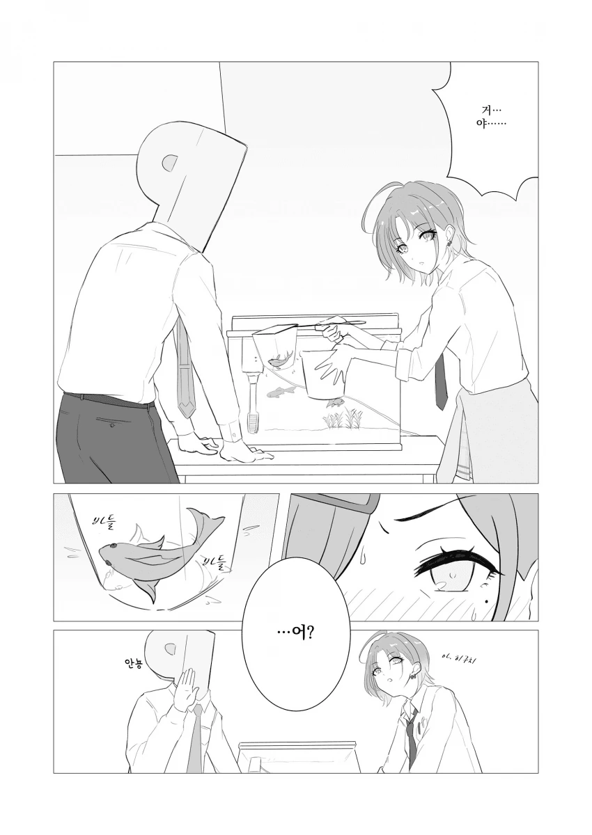 @)이달의 ㅇㄹ착각.manga - 이미지 3