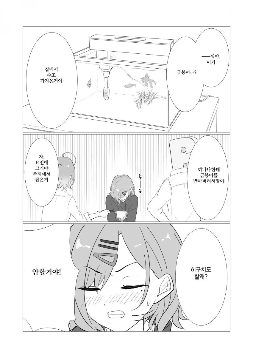 @)이달의 ㅇㄹ착각.manga - 이미지 4
