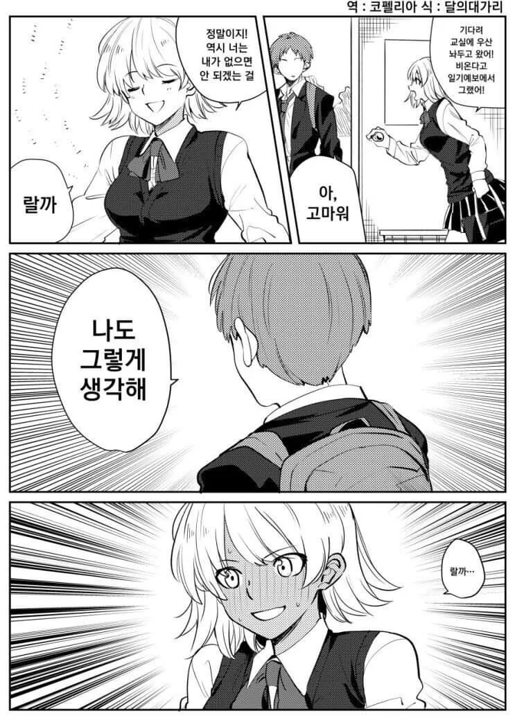 소꿉친구와 결혼하는 순애 만화.manga