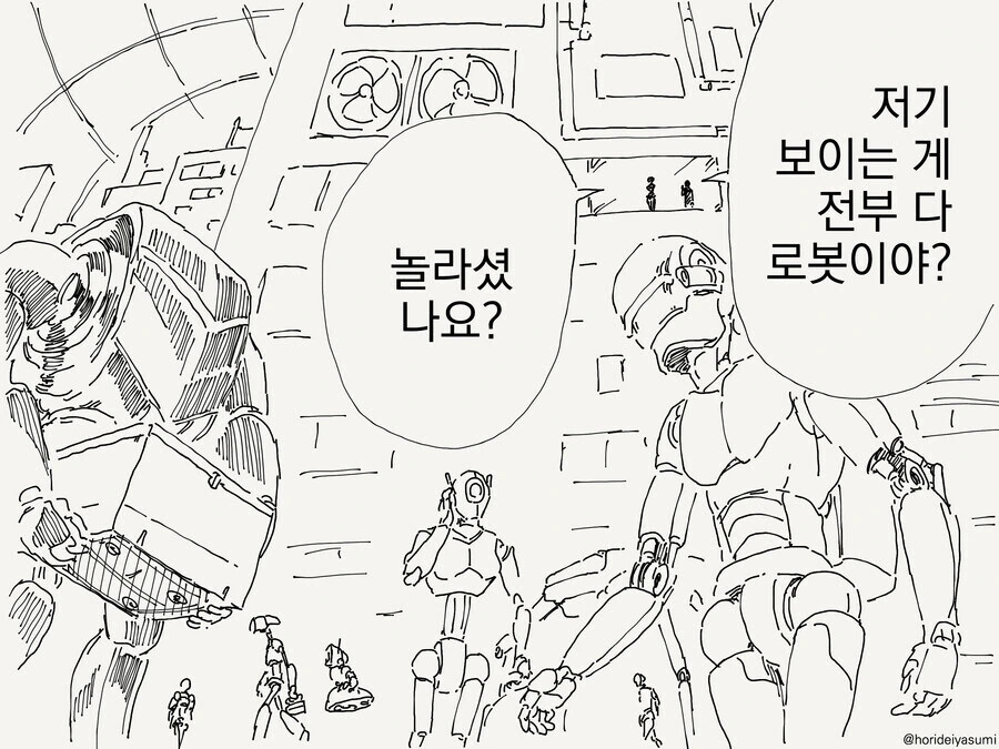 미래에 깨어난.manhwa
