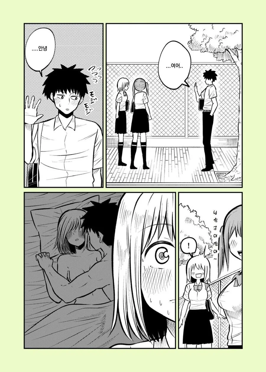 소꿉친구 집에서 자고 가는 manhwa - 이미지 23