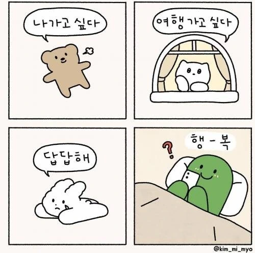 내성적인 성격 사람 만화.manga