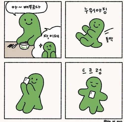 내성적인 성격 사람 만화.manga - 이미지 3
