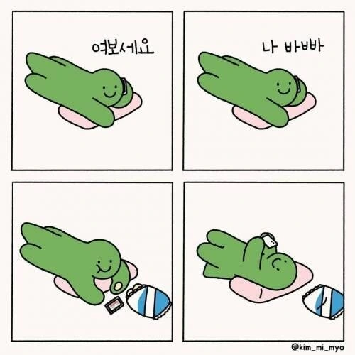 내성적인 성격 사람 만화.manga - 이미지 4
