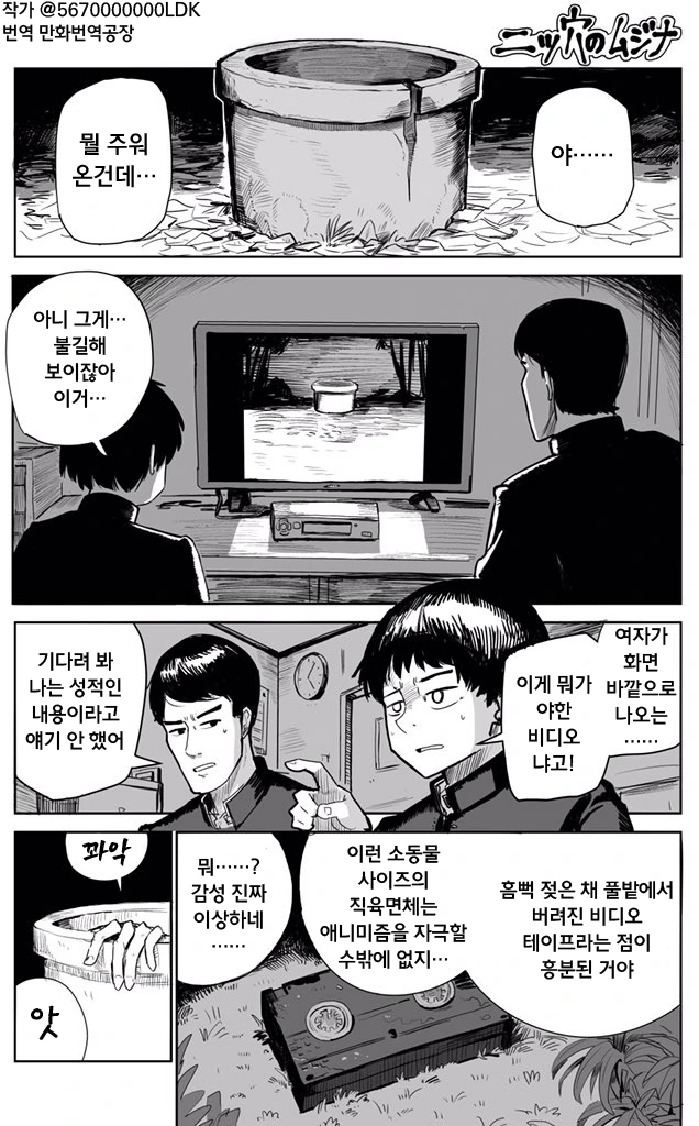 저주받은 비디오에서 귀신 나오는 만화.manhwa