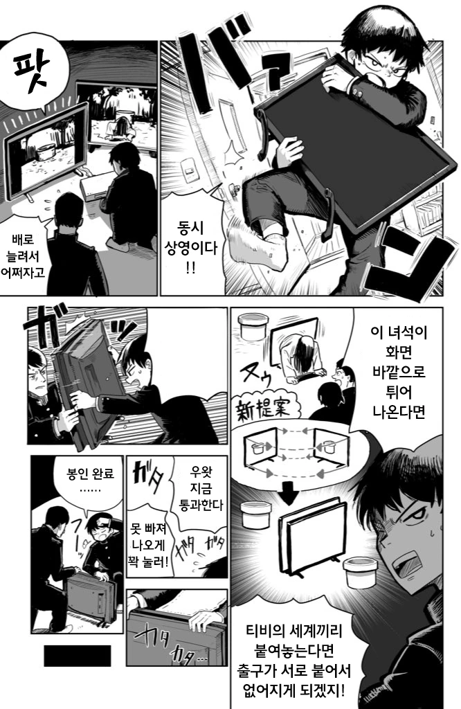 저주받은 비디오에서 귀신 나오는 만화.manhwa - 이미지 3
