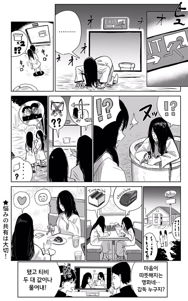 저주받은 비디오에서 귀신 나오는 만화.manhwa - 이미지 4