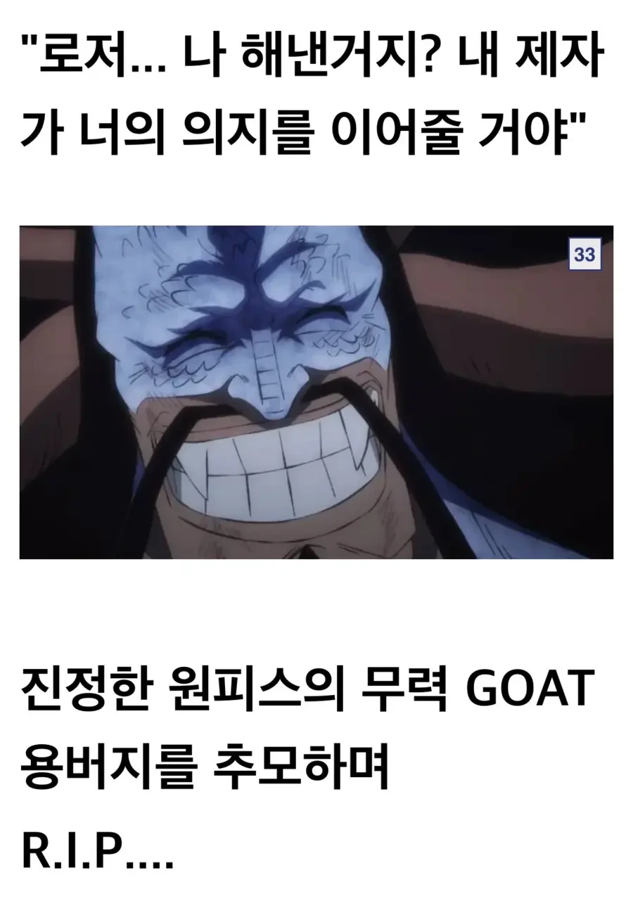 원피스)참스승 카이도 분석.manga - 이미지 27