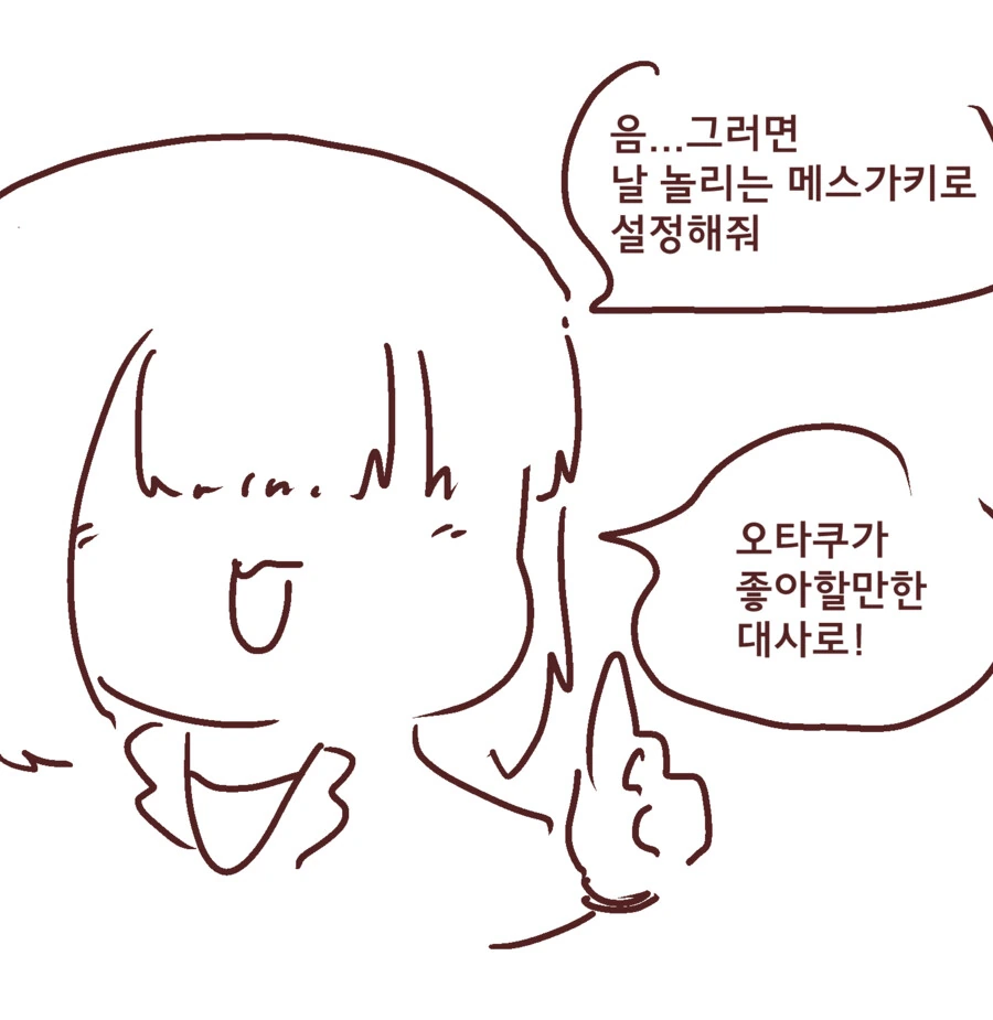 현대 사회에 적응한 ㅁㅅㄱㅋ AI GPT.manga - 이미지 2