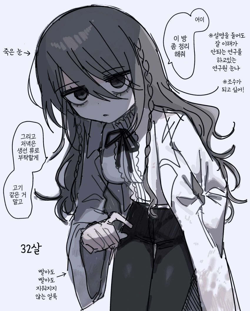 부탁하면 들어주는 누나.manhwa