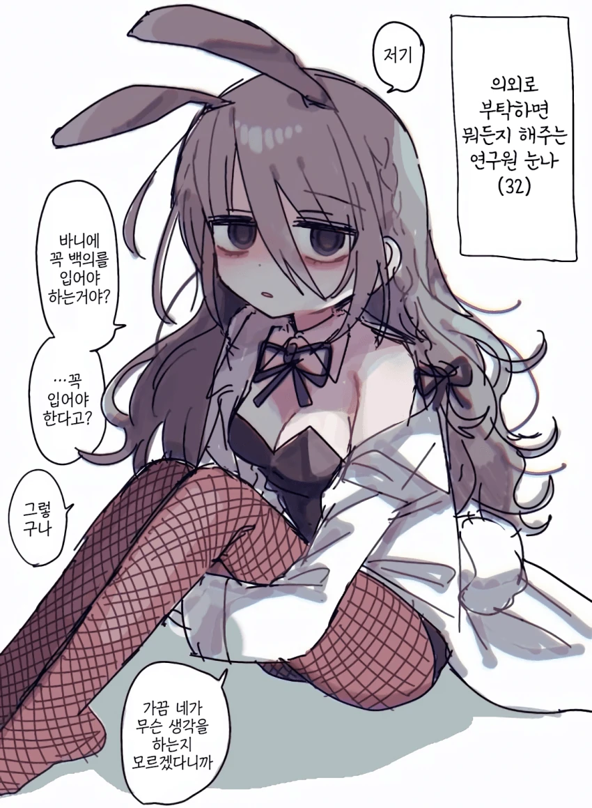 부탁하면 들어주는 누나.manhwa - 이미지 5