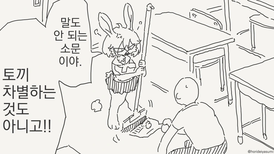 ㅇㅎ 소문을 들은 만화 - 이미지 2