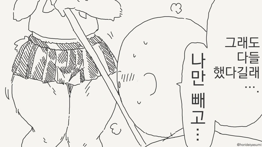 ㅇㅎ 소문을 들은 만화 - 이미지 3