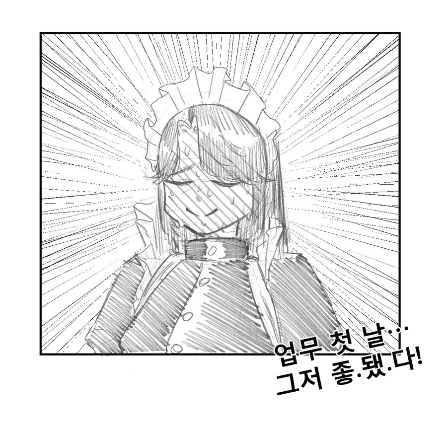 뭐든지 가능한 메이드쟝.manhwa - 이미지 6