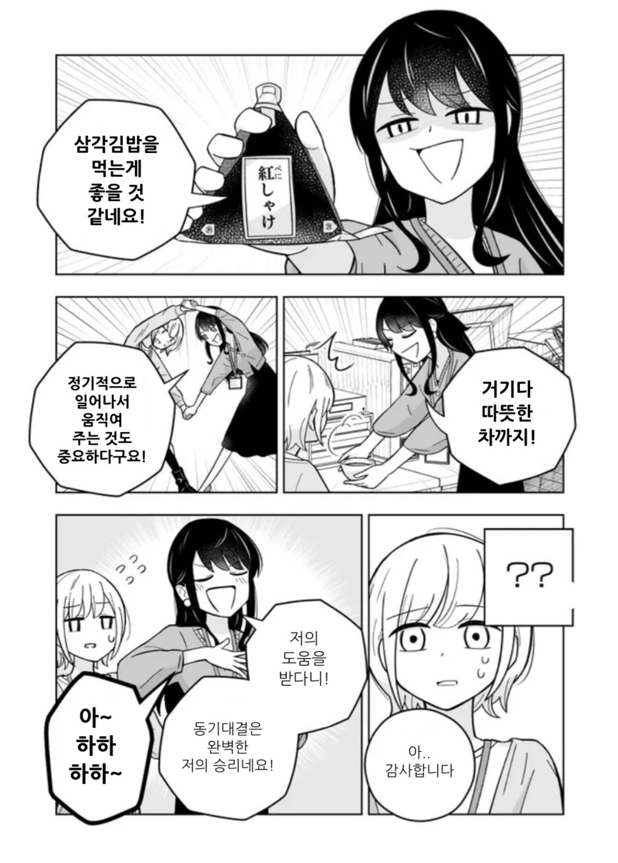 1장추가) 여자동기가 라이벌의식을 불태우고 있다.manga - 이미지 4