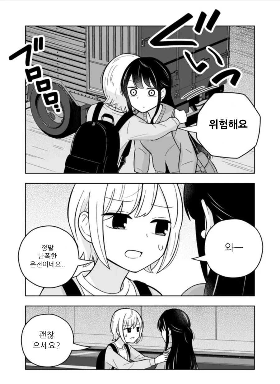 1장추가) 여자동기가 라이벌의식을 불태우고 있다.manga - 이미지 6