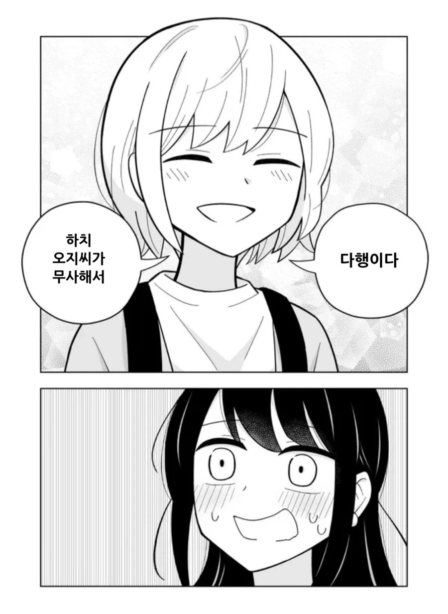 1장추가) 여자동기가 라이벌의식을 불태우고 있다.manga - 이미지 7