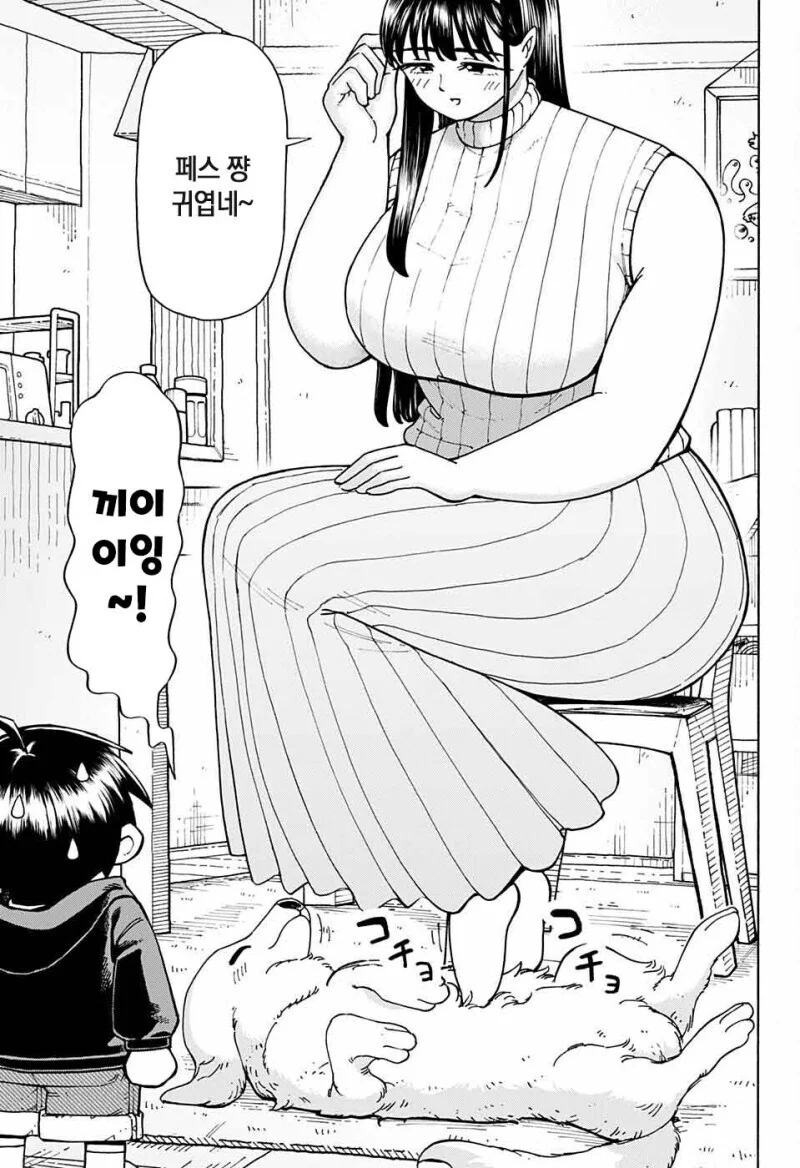 너무 큰 새누나 만화 - 이미지 17