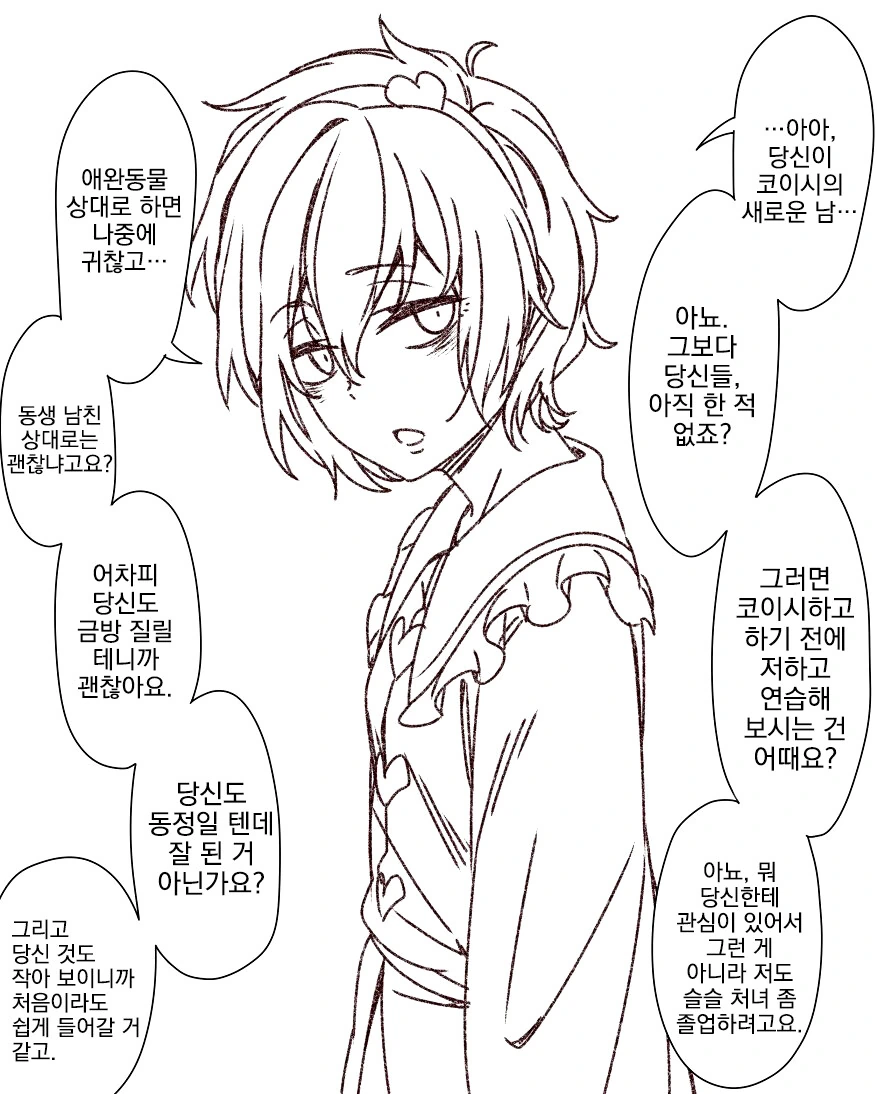 착한 NTR 만화 모음.jpg