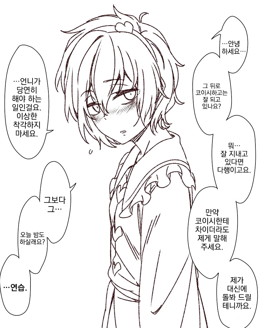 착한 NTR 만화 모음.jpg - 이미지 2