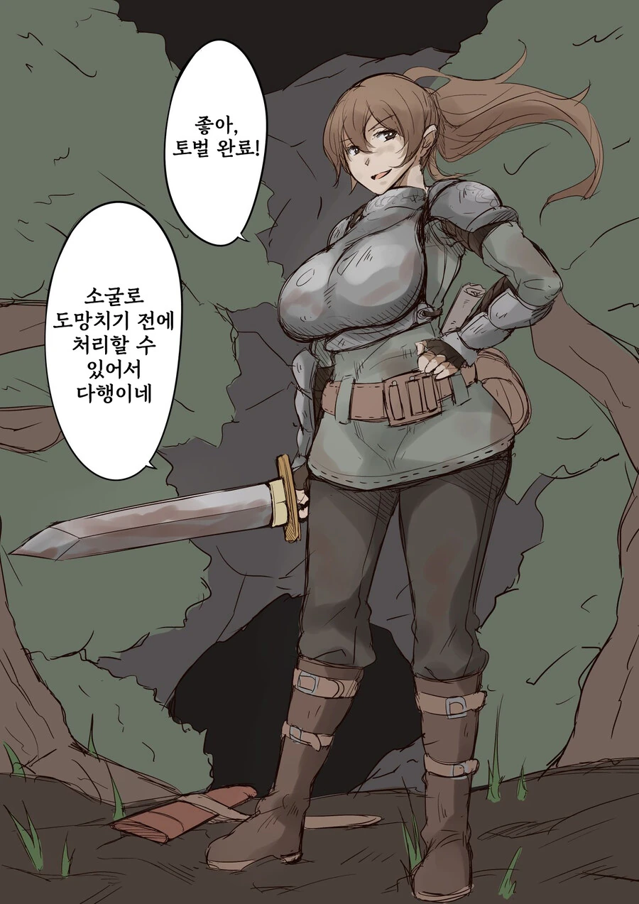이게 진정한 순애임.manhwa