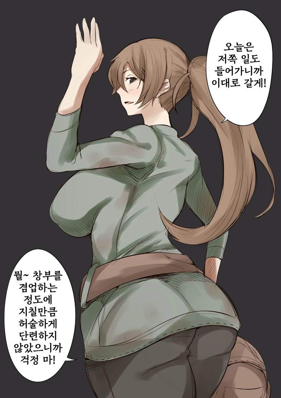 이게 진정한 순애임.manhwa - 이미지 2