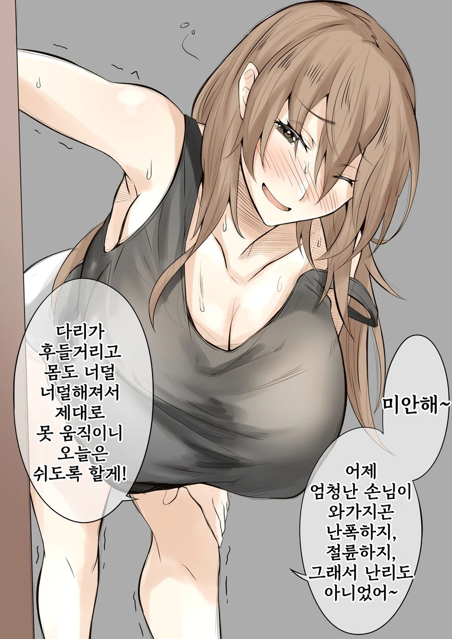 이게 진정한 순애임.manhwa - 이미지 3