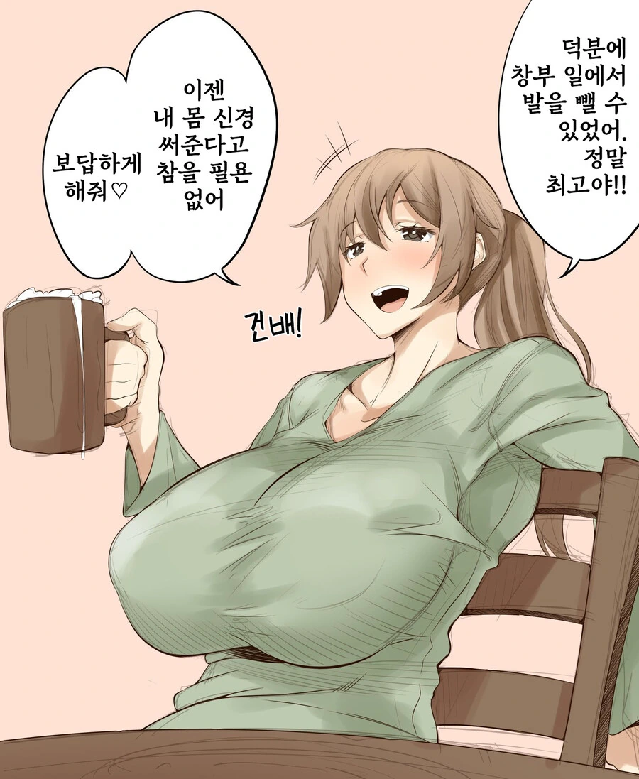 이게 진정한 순애임.manhwa - 이미지 4