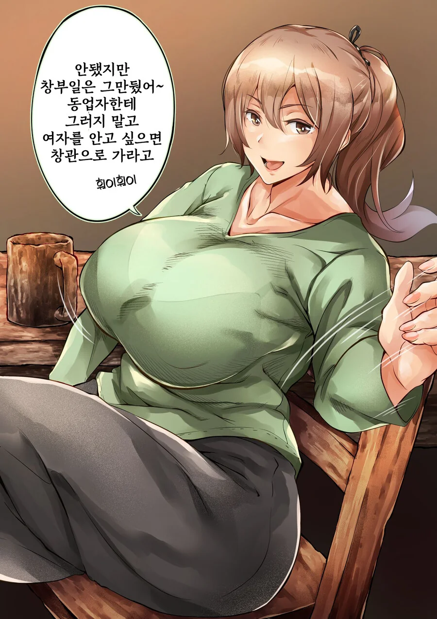 이게 진정한 순애임.manhwa - 이미지 6