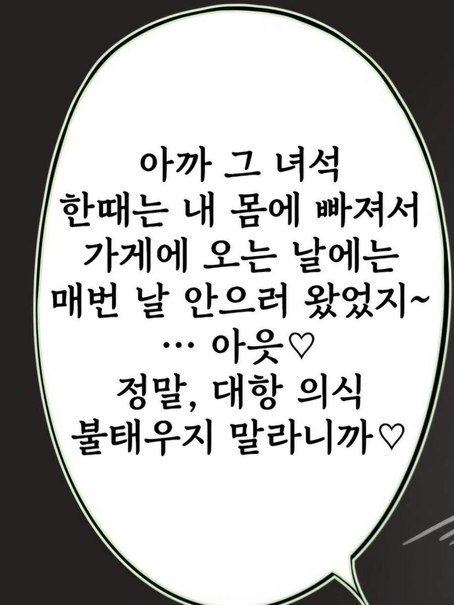 이게 진정한 순애임.manhwa - 이미지 7
