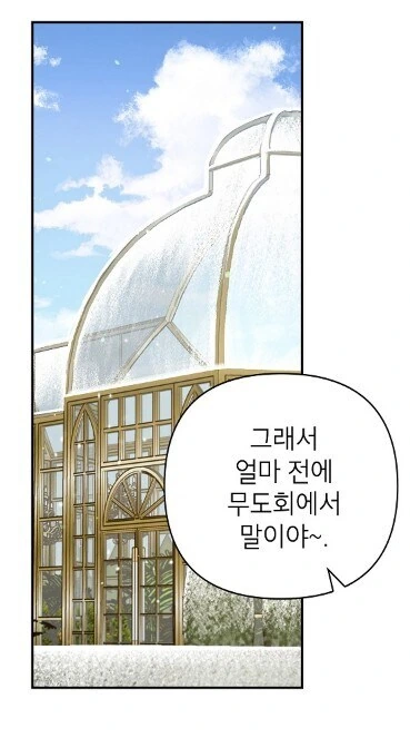 애완동물 모임에 온 공작영애