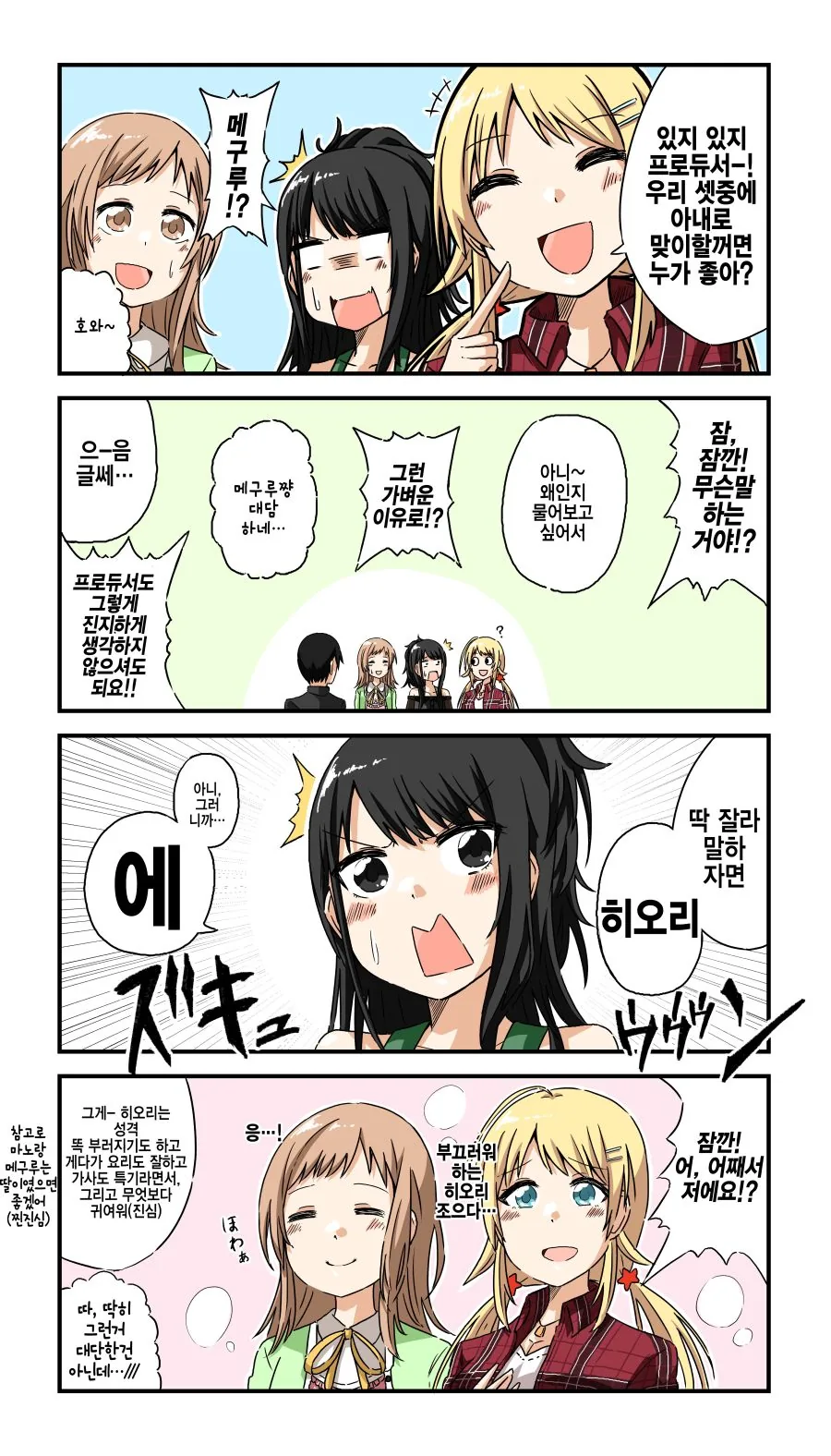 @) 좋은 아내 히오리 Manhwa
