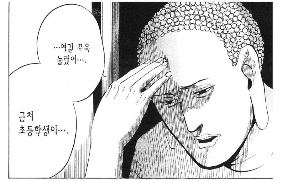 수천년만에 휴가를 즐기는 성인들의 만화 - 이미지 4